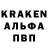 Альфа ПВП крисы CK Birzhan Kaneshev