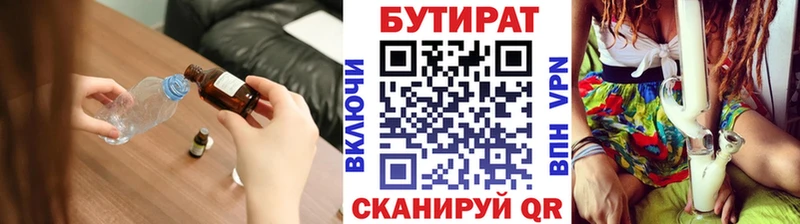 БУТИРАТ оксибутират  Демидов 