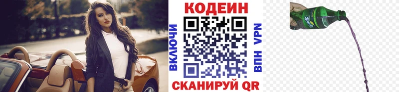 магазин  наркотиков  Демидов  Кодеиновый сироп Lean напиток Lean (лин) 