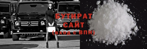 бутират Горняк
