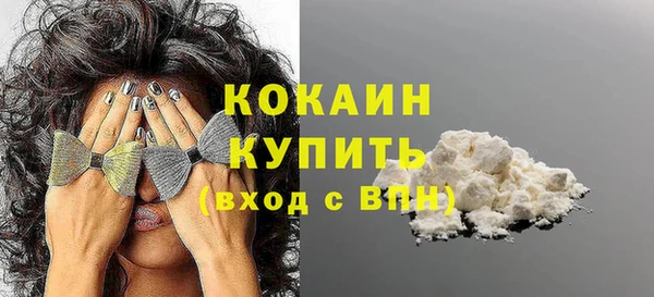 COCAINE Каменск-Шахтинский