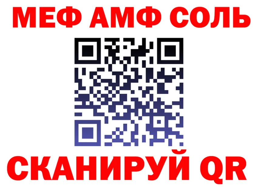 АМФ 97% как зайти shop blacksprut Демидов