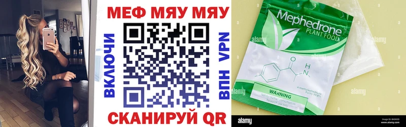 МЕФ кристаллы Демидов