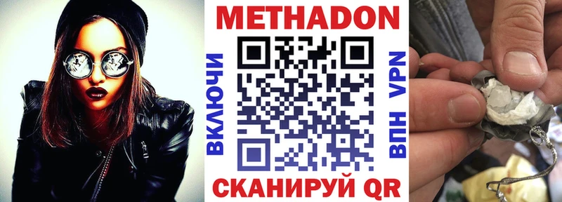 МЕТАДОН VHQ Демидов